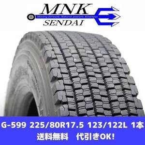 G-599(送料無料/代引きOK)中古 ゴリ溝 225/80R17.5 123/122L ブリヂストン W900 2019年 9分山 スタッドレス 4トン トラック 1本