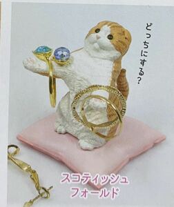 ★ミニチュアフィギュア★猫がお預かりします。ガチャガチャ　スコティッシュフォールド