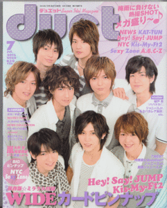 duet 2012年7月号 Hey!Say!JUMP/Sexy Zone/中山優馬/山田涼介/知念侑李/Kis-My-Ft2/嵐/NEWS/KAT-TUN/7WEST/A.B.C-Z/ジャニーズJr