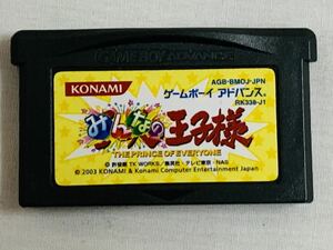 GBA みんなの王子様 ゲームボーイアドバンス