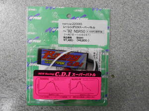 新品／CF-POSH　220065　NS50F　NSR50(-92)　スーパーバトル　CDI