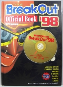 ◎【ザッピィ特別編集　Break Out～official Book`98～　CD+BOOK】/