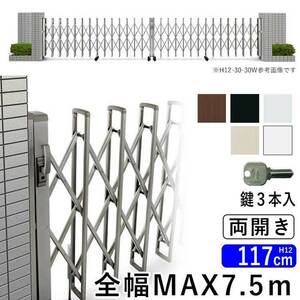 門扉 両開き アコーディオン門扉 アルミ門扉 伸縮門扉 門扉フェンス 駐車場 ゲート 防犯 diy 伸縮ゲートYKK レイオス4型 38-38W H12