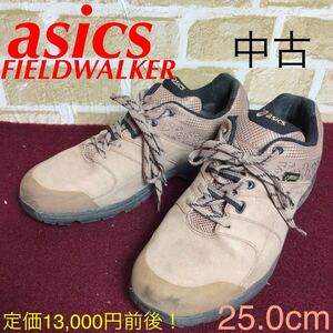 【売り切り!送料無料!】A-145 asics FIELDWALKER!ウォーキングシューズ!ベージュ!25.0cm!紐履!ランニングシューズ!中古!