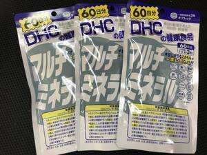 3袋★★★DHC マルチミネラル 60日分ｘ3袋(180粒ｘ3)【DHC サプリメント】★日本全国、沖縄、離島も送料無料★賞味期限2027-03