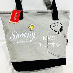 931 トートバッグ　ポケット　スヌーピー　グレー　ひょっこり　レディース　メンズ　ファッション　バッグ　ポーチ　財布　新品　MWT