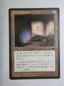 【MTG】ジェイラム秘本　日本語1枚　クロニクル黒枠　CHRBB　レア