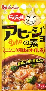 ハウス にんにく族 アヒージョの素 10.8g×4個