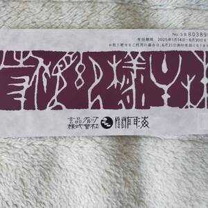 【最新】関門海株主優待 2000円分 となりますのでよろしくお願いします。 期限 25年6月末