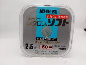 東亜ストリング（トアルソン）　「スーパーレグロン　ソフト」　２．５号　２００ｍ（５０ｍ×４連結）　カラー：つや消し