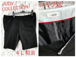 ★送料無料★ JUDY COLLECTION ショーツ ジュディコレクション ショートパンツ シルク混 ４Ｌ相当