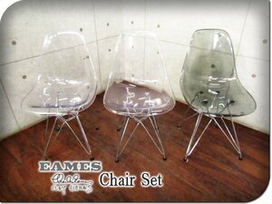 ■美品■Eames/イームズ■ワイヤーベース■サドルシェルチェア■3脚セット■smm9159k