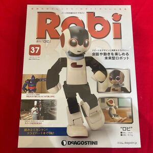 Y423. 44未開封品 ディアゴスティーニ Robi 37号　未組立 保管品. シュリンクあり　　ロボット 週刊ロビ