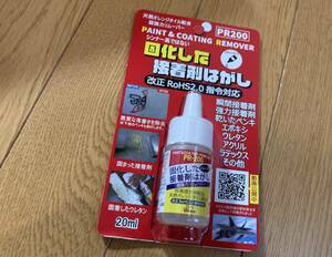 ドーイチ ハード接着剤はがし液 PR200 20ｍl オレンジオイル配合