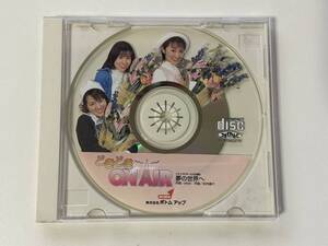 ゲームCD どきどき ON AIR 主題歌 夢の世界へ