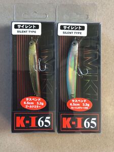 HMKL　ハンクル　K-Iミノー 65SP　未使用　2点　サイレントタイプ　K-I 65 MINNOW サスペンド　トラウト バス　管釣り 