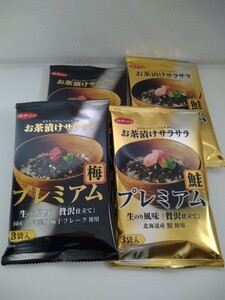 白子のり　お茶漬けサラサラプレミアム2種セットバラ売り箱無しでお届け　