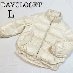 DAYCLOSET 中綿ダウンジャケット　アウターL ホワイトアイボリー系