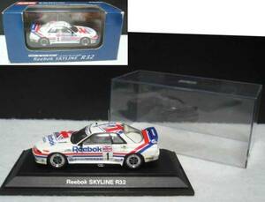 リーボック スカイライン Ｒ32/トミカ エブロ/1：43★新品