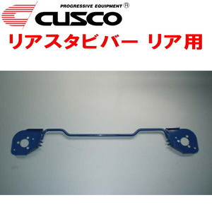 CUSCOリアスタビバー ZC31Sスイフトスポーツ M16A(NA) ハロゲンランプ/HID標準装備車(レベライザー位置助手席側) 2005/9～2010/9