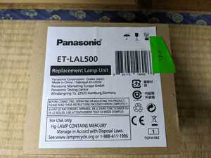 未開封 Panasonic ET-LAL500 プロジェクターランプ No.3