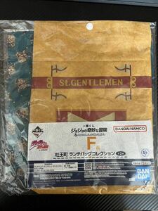 最終値下げ!!【一番くじ ジョジョの奇妙な冒険 ダイヤモンドは砕けない】 F賞 杜王町ランチバックコレクション サンジェルマン