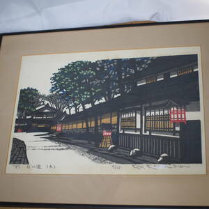 木版画 川田幹 1987 白い道（A） サイン 額装 Kan Kawada 6/125 　額装 保管品　管理番号318-7