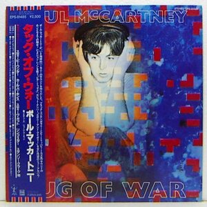 LP,ポールマッカートニー　PAUL McCARTNEY　タッグオブウォー