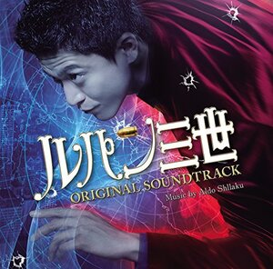 【中古】 映画 ルパン三世 ORIGINAL SOUNDTRACK