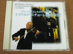 CD -ブエノスアイレスのヴァイオリン- レイナルド・ニチェーレ4重奏団 中古品