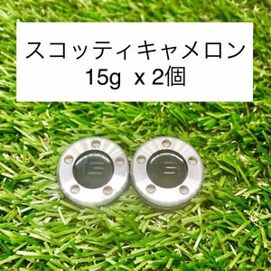 【新品・送料無料】スコッティキャメロン カスタムウェイト15g（2個）★互換品★ブラック★