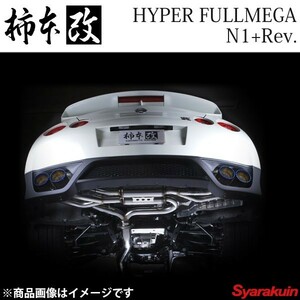 柿本改 マフラー ランサーエボリューションVIII MR GH-CT9A HYPER FULLMEGA N1+Rev. 柿本