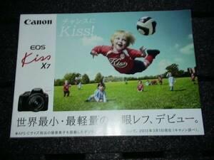 △【カタログ】Canon キヤノンEOS KissX7 2013年4月現在　