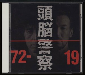 頭脳警察　PANTA　パンタ【CD　ベスト盤】頭脳警察 1972-1991