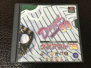 ★ 送料無料 PS1 ★ プロ野球シミュレーション ダグアウト 