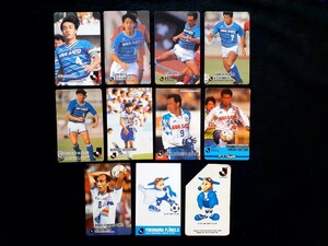 希少!!★横浜フリューゲルス★ ☆Jリーグチップス11枚セット!!☆ 1992～1996年 前田治 薩川了洋 エバイール モネール 他【送料無料♪】