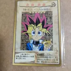 遊戯王OCG デュエルモンスターズ 遊戯 1998年 バンダイ製