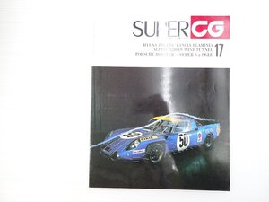 P1L SUPERCG 17/ルノーアルピーヌA210 ハイエナザガート ランチア ポルシェボクスター ミニクーパー1071S ランドローバー 69