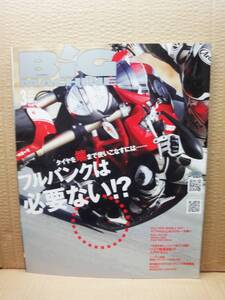 ビッグマシン BiG MACHINE 2012年 3月号 No.201 雑誌 美品