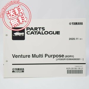 スノーモービルVenture/Multi/Purposeパーツリスト8GRV整備時間表付ヤマハ2020年11月発行ベンチャーマルチパーパスJYE8