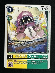 エクスティラノモン　U　ST19-10　童話の舞踏　デジモンカード