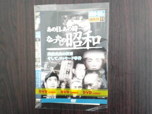 あの日、あの時…なつかしの昭和　邦画