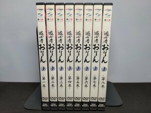 セル版 逃亡者おりん DVD-BOX 上下巻セット / 難有 / ec412