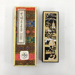 中国古墨 書道 徽州老胡開文製 超頂漆煙 箱付き【DAAI3031】