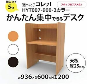 富山から 引き取り限定 送料無料 デスク 自習机 学習机 学習塾 自習室机 パソコンデスク・PCデスク 在宅ワーク 