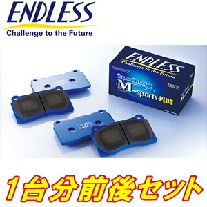 ENDLESS SSM PLUSブレーキパッド前後セット Z15A/Z16AミツビシGTO 後期型用 除くAP製キャリパー H4/8～H8/8