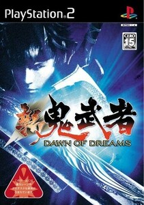 研磨 追跡有 新 鬼武者 DAWN OF DREAMS PS2（プレイステーション2）