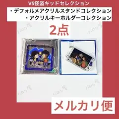 名探偵コナン 怪盗キッド アクリルスタンド アクリルキーホルダー 快斗 青子