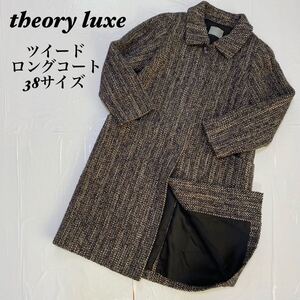 theory luxe セオリーリュクス　ツイード　美品　Aライン　ロングコート コート ステンカラーコート トップス ロングコート アウター