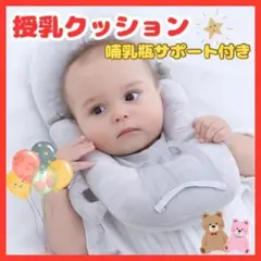 授乳クッション グレー 灰色 哺乳瓶ホルダー 枕 赤ちゃん ベビー 新生児